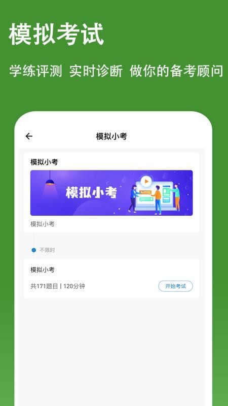 護(hù)理三基練題狗截圖(2)