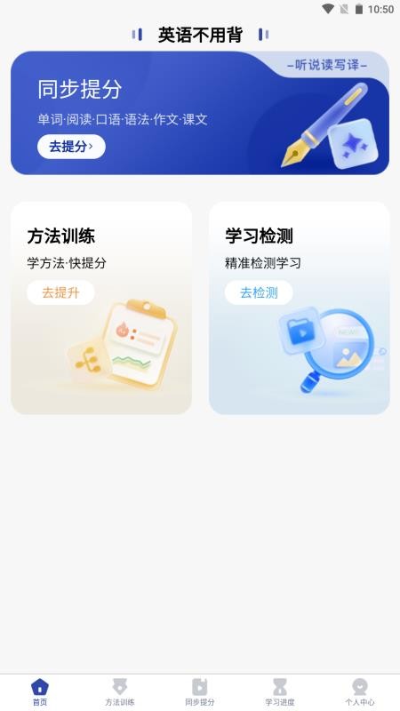 英語(yǔ)不用背截圖(4)