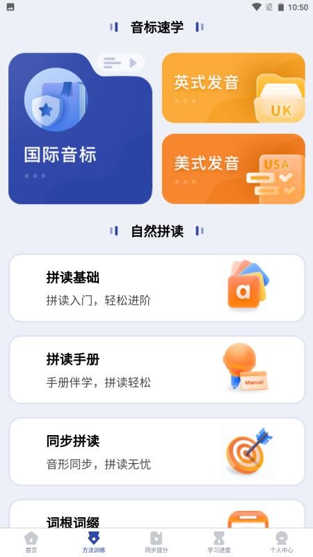 英語(yǔ)不用背截圖(3)