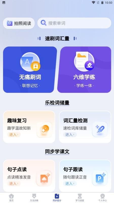 英語(yǔ)不用背截圖(2)