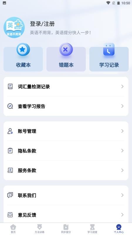 英語(yǔ)不用背截圖(5)