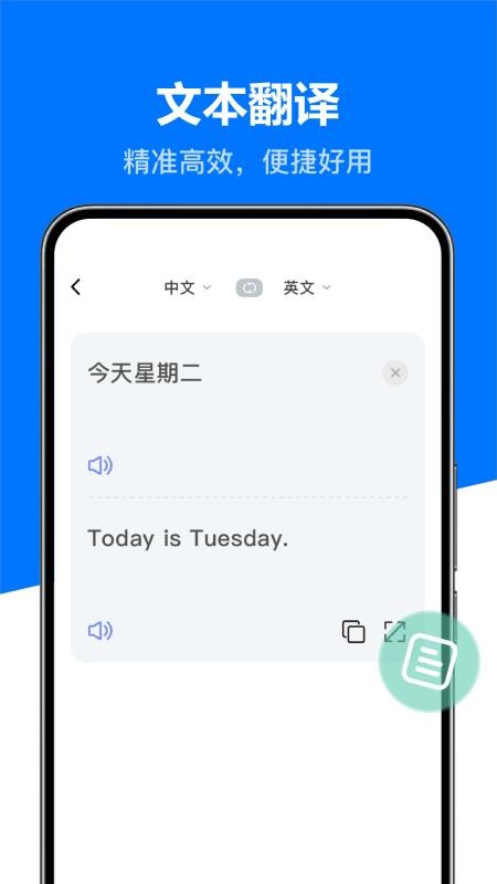 DeeP全能實時翻譯寶截圖(3)