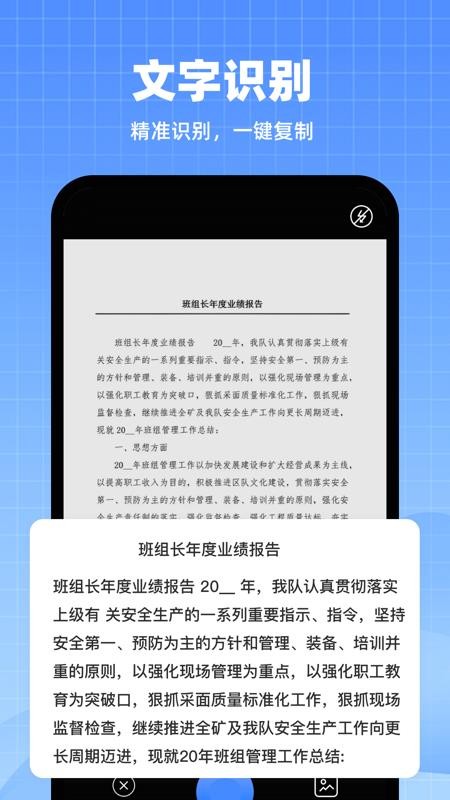 AI智能掃描專家PDF截圖(5)