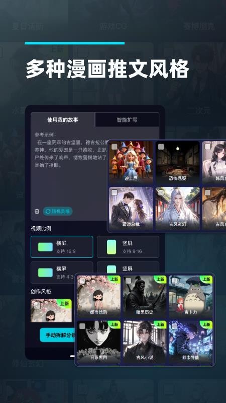 造夢閣推文助手截圖(2)