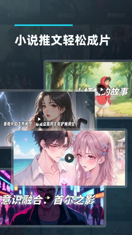 造夢閣推文助手截圖(1)