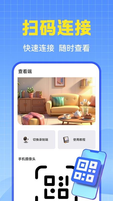 螢臺云監(jiān)控截圖(1)
