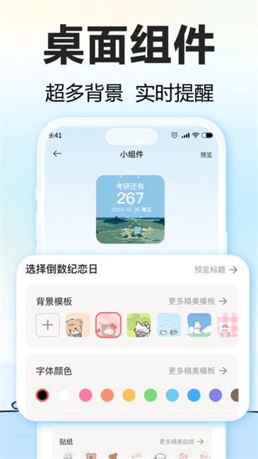 一起來(lái)倒數(shù)截圖(3)
