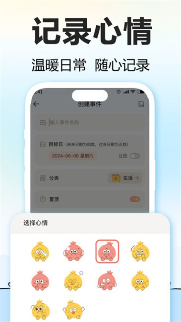 一起來(lái)倒數(shù)截圖(2)