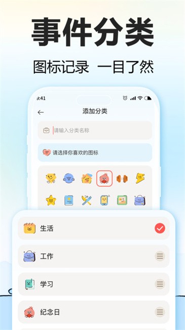 一起來(lái)倒數(shù)截圖(1)