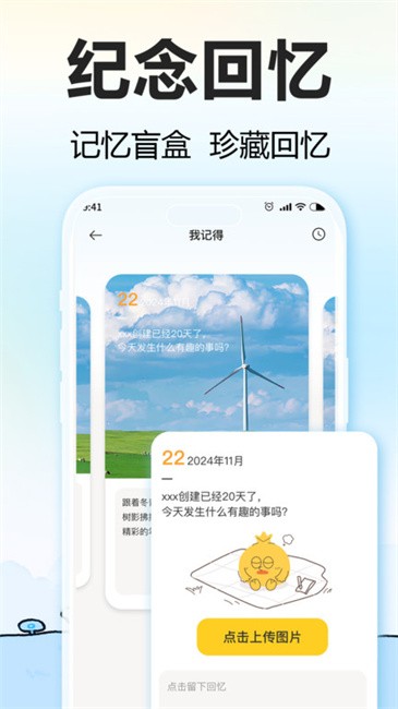 一起來(lái)倒數(shù)截圖(4)