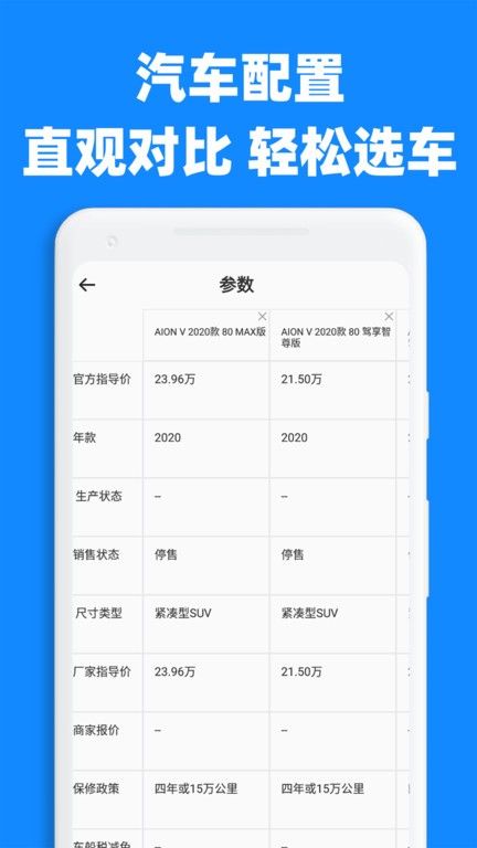 汽車比價(jià)大全截圖(1)
