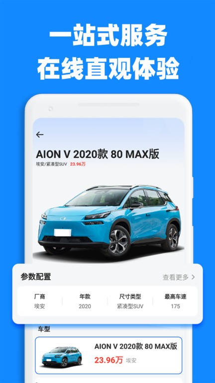 汽車比價(jià)大全截圖(3)