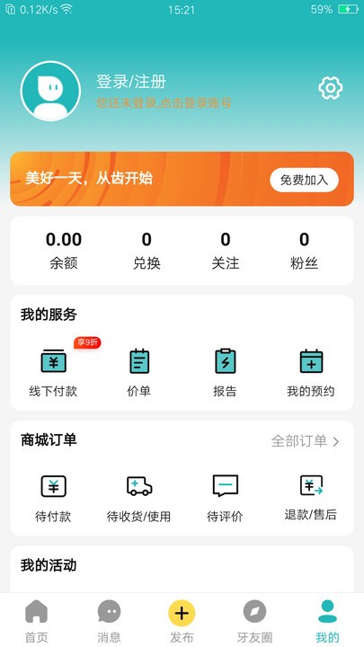 小伶愛牙截圖(2)