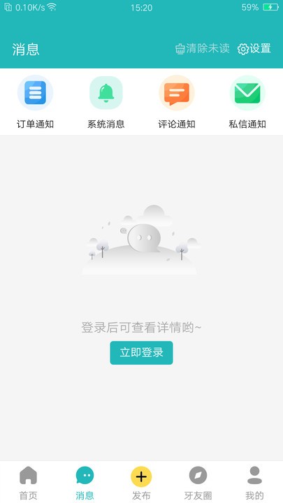 小伶愛牙截圖(1)