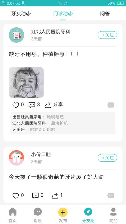 小伶愛牙截圖(3)