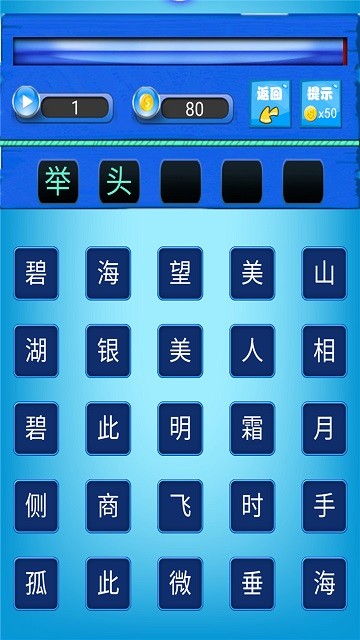 唐詩三百首朗讀截圖(3)