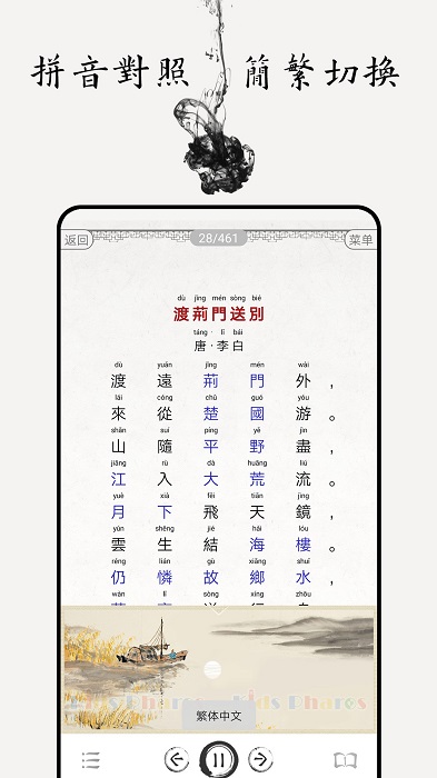 中小學(xué)古詩詞大全截圖(1)