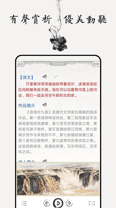 中小學(xué)古詩詞大全截圖(5)
