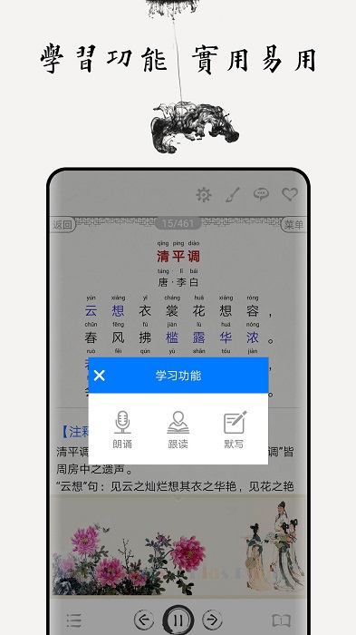 中小學(xué)古詩詞大全截圖(3)