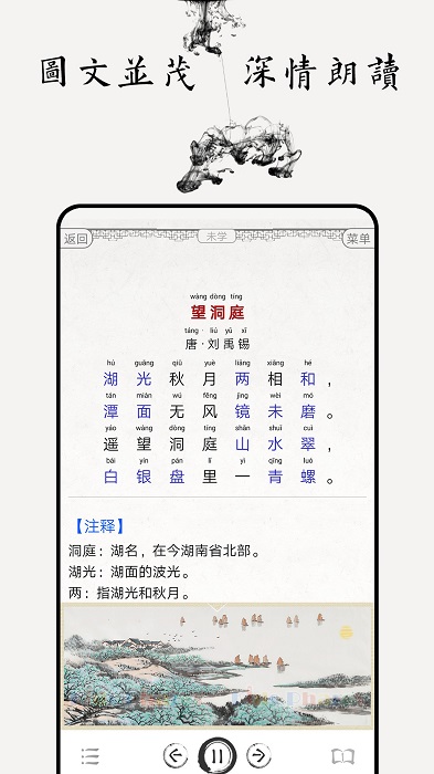 中小學(xué)古詩詞大全截圖(2)