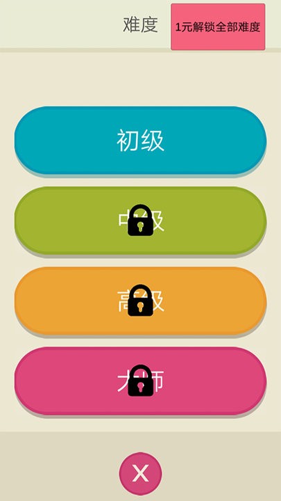 真實七巧板玩具模擬器截圖(3)