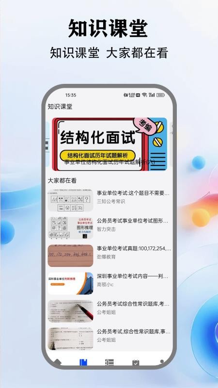 一個(gè)圈圈子截圖(3)
