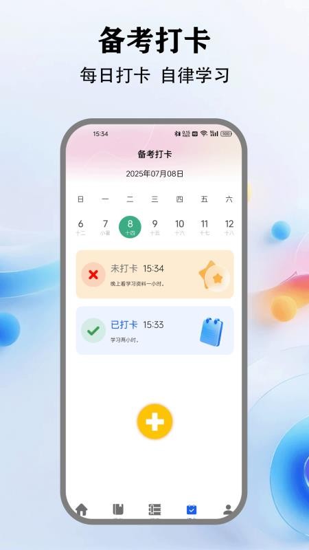 一個(gè)圈圈子截圖(1)