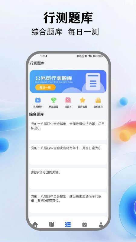 一個(gè)圈圈子截圖(2)