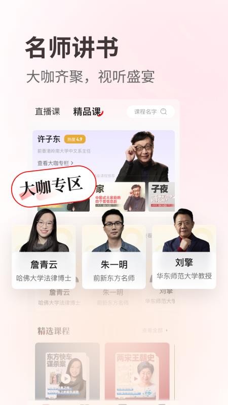 覽嶼截圖(4)
