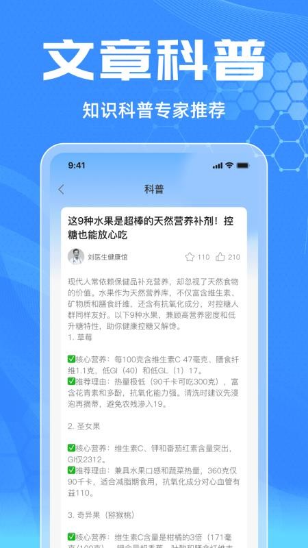 醫(yī)院掛號(hào)快捷通截圖(2)