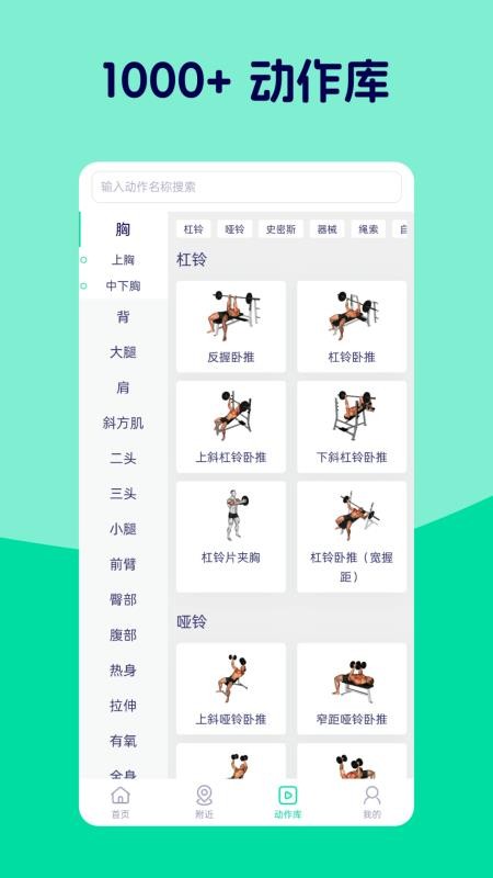愛(ài)健身截圖(2)