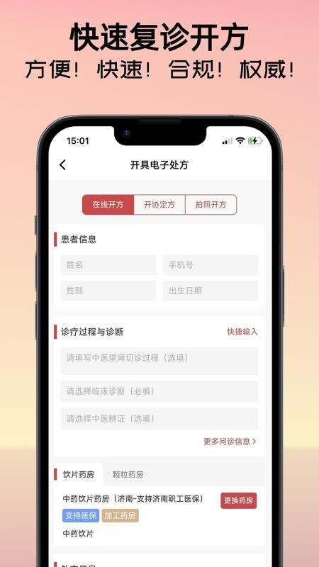 互大夫截圖(3)