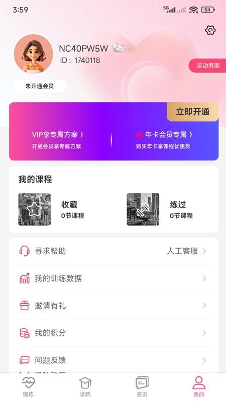 密動(dòng)截圖(1)
