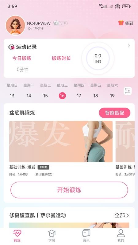 密動(dòng)截圖(3)