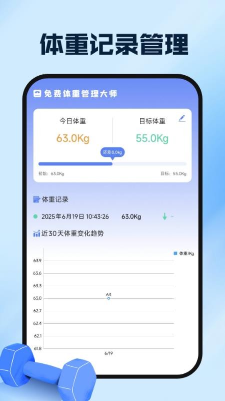 運(yùn)動(dòng)健康云助手截圖(1)