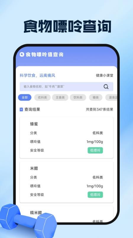 運(yùn)動(dòng)健康云助手截圖(5)
