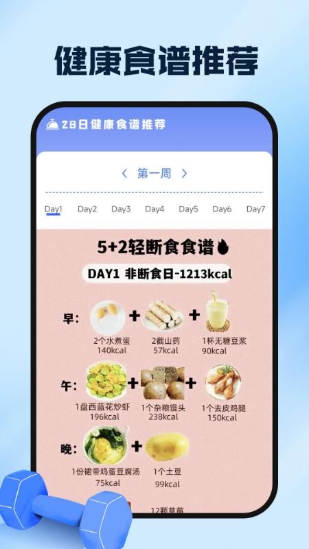 運(yùn)動(dòng)健康云助手截圖(3)