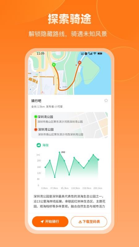 京造生活截圖(3)