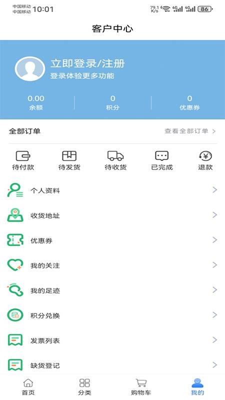 南膳宇泰醫(yī)藥截圖(1)
