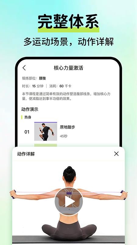 AI運(yùn)動(dòng)健康記錄截圖(2)