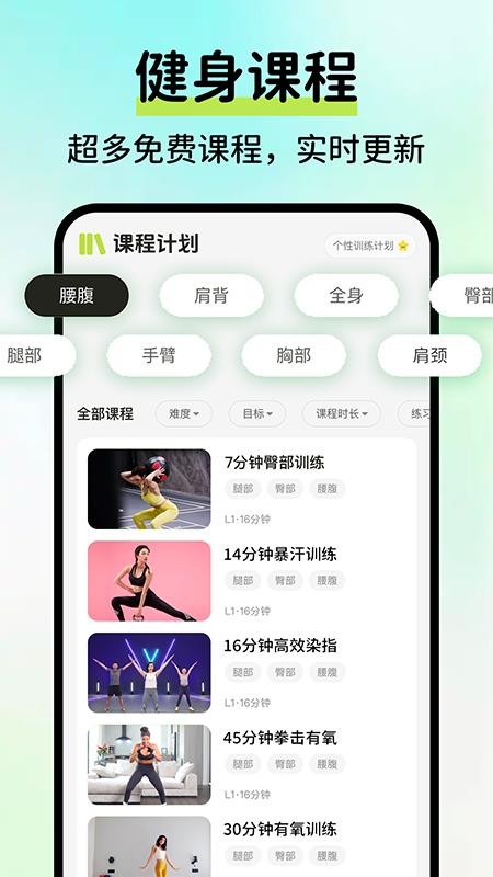 AI運(yùn)動(dòng)健康記錄截圖(4)