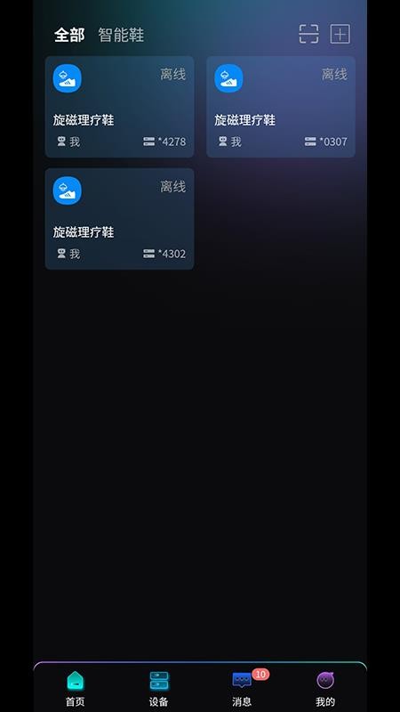 眾合智享截圖(2)