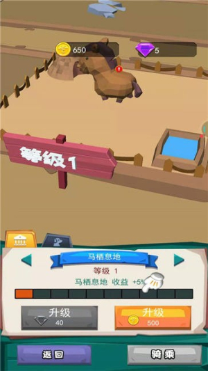 動(dòng)物馴獸大師截圖(1)