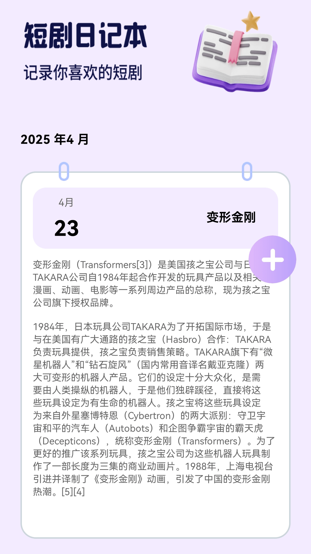 短劇百寶箱截圖(2)
