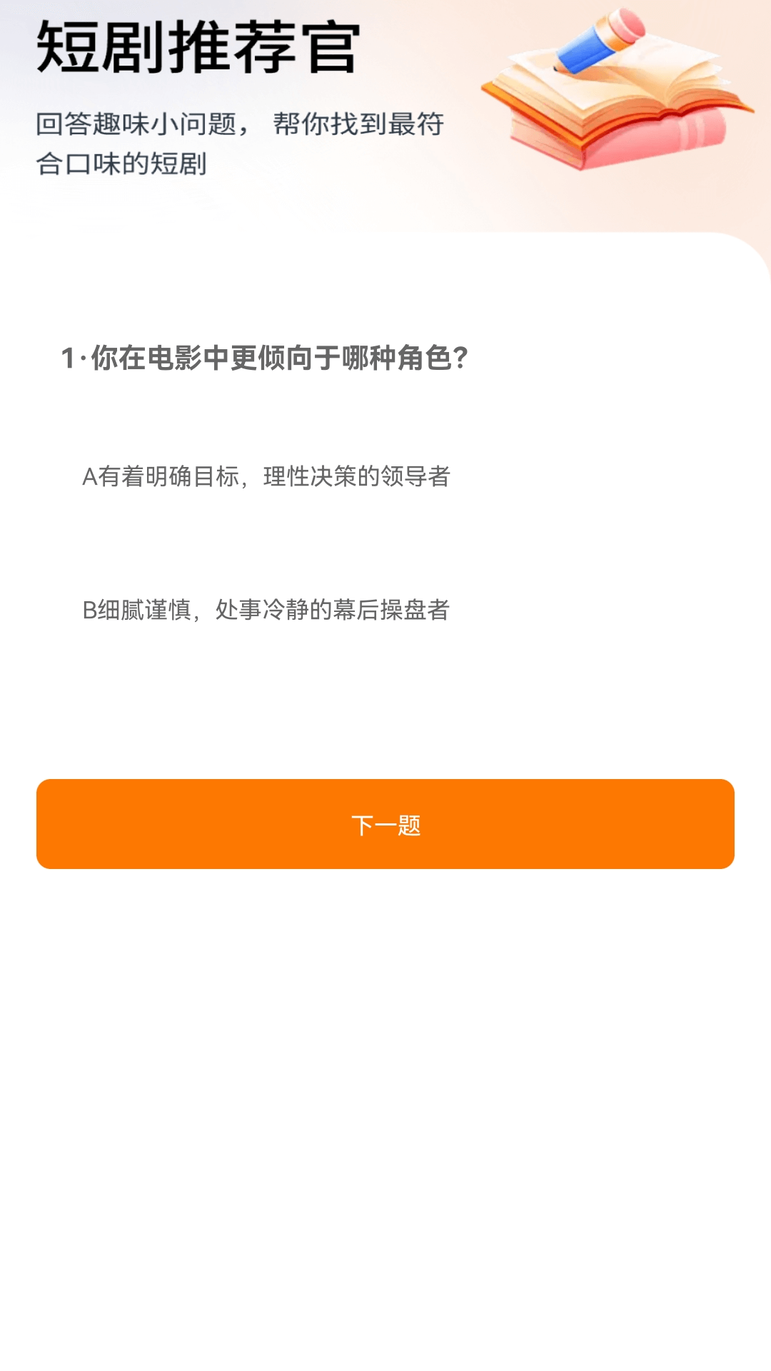 短劇百寶箱截圖(1)