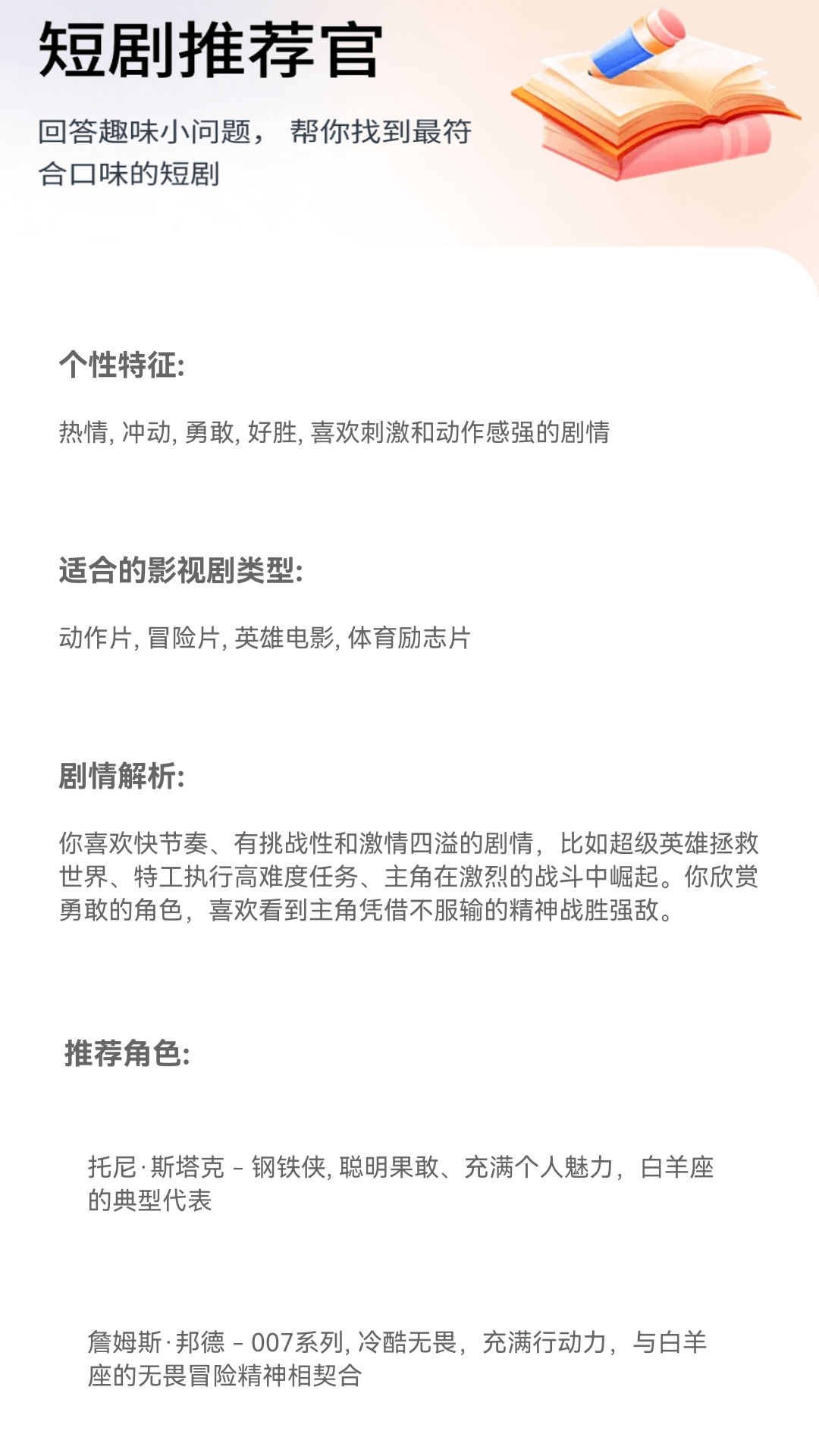 短劇百寶箱截圖(3)
