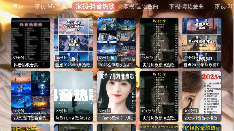 家視音樂(lè)截圖(1)