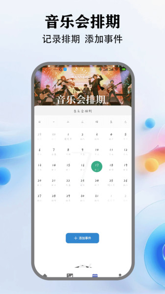 音樂小球截圖(2)