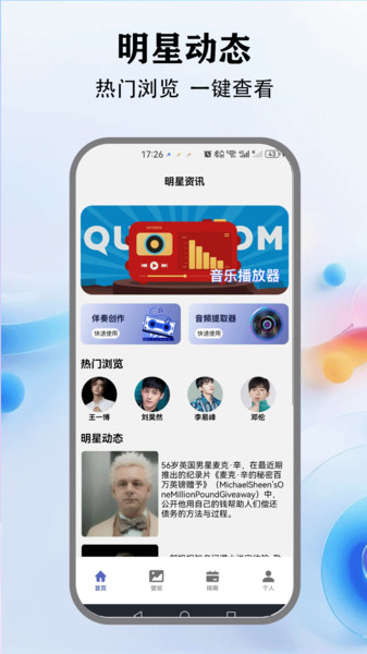 音樂小球截圖(3)