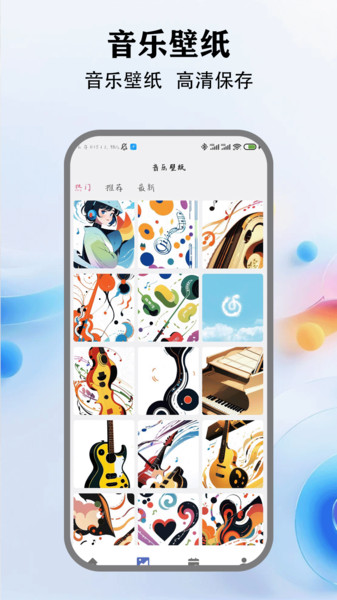 音樂小球截圖(1)